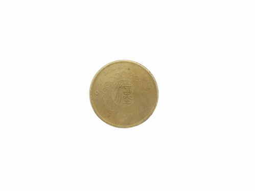 臻品鉴赏 四川铜币五十文鎏金错版币——百年凤历声入藏铭记